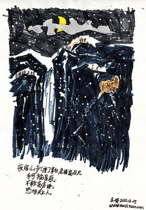 Staying Overnight in Mountain Temple