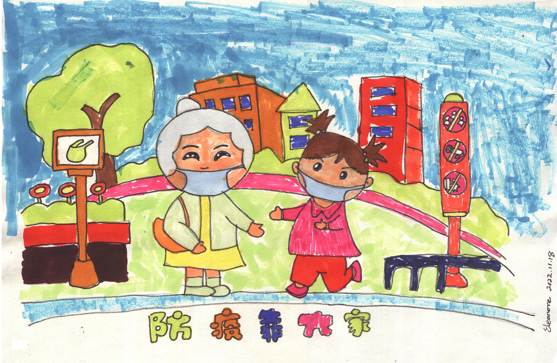 Epidemic Prevention #Marker Pen#