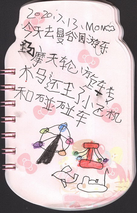 #Diary#Played in Amusement Park.